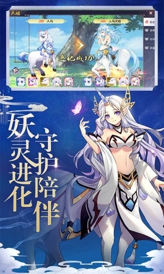 妖灵魔姬手游官方版图3