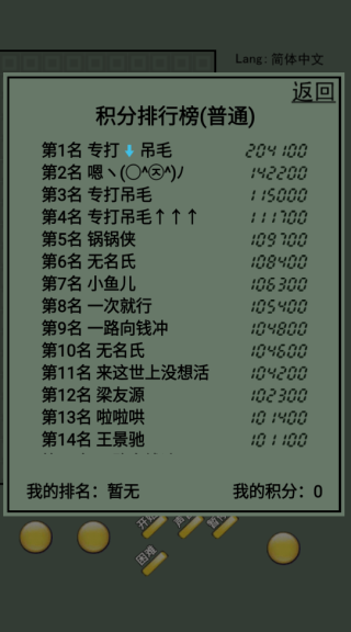 俄罗斯方块经典怀旧版图2