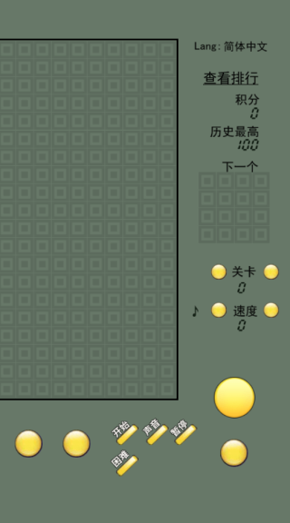 俄罗斯方块经典怀旧版图3