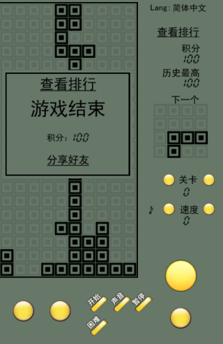 俄罗斯方块经典怀旧版图4