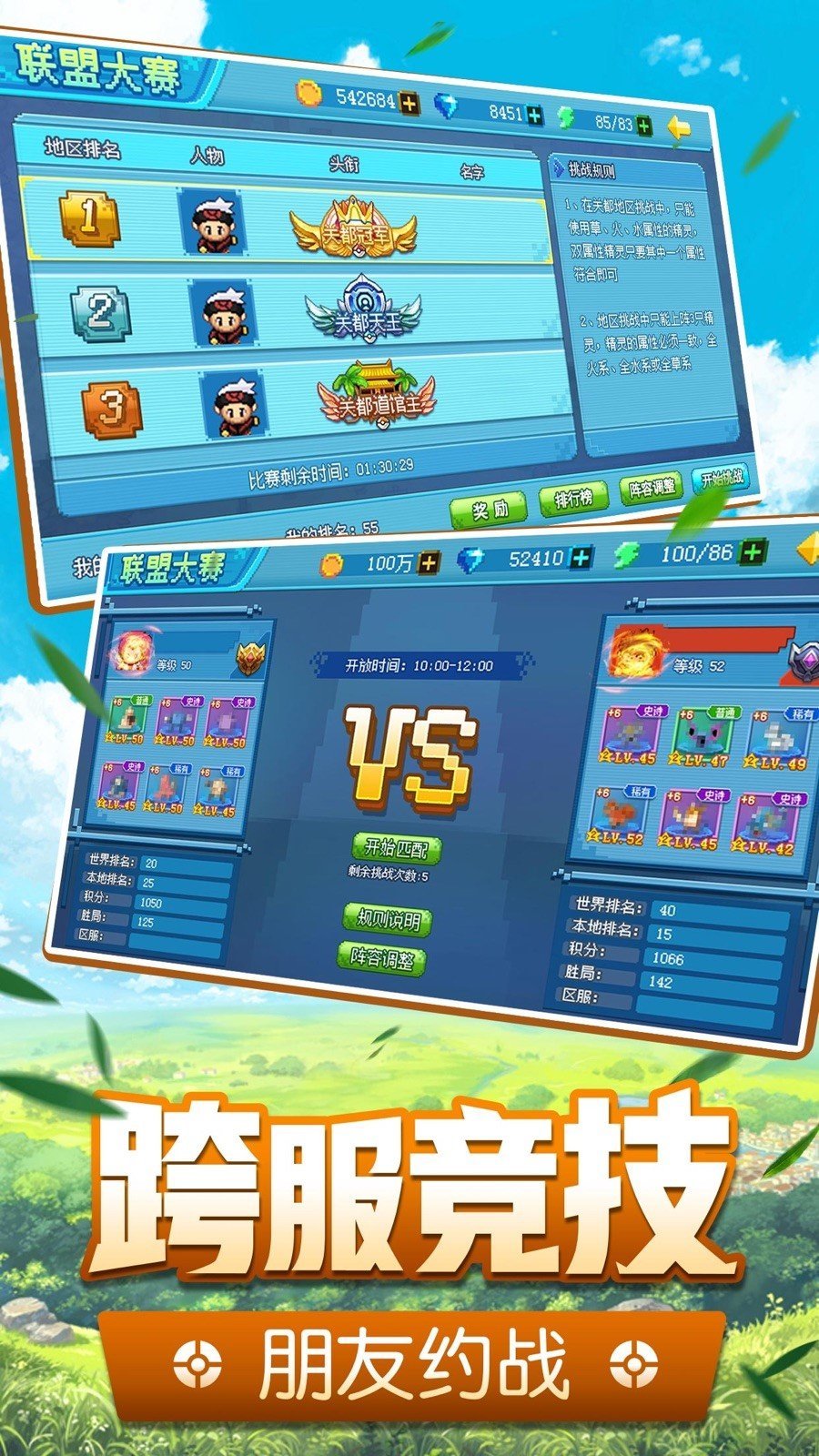 口袋精灵旧版本图4