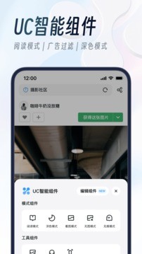 uc浏览器旧版本图2