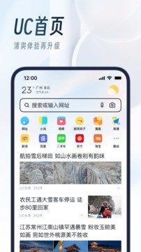 uc浏览器旧版本截图3