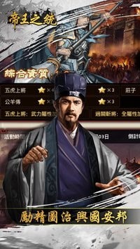 帝王之统图1