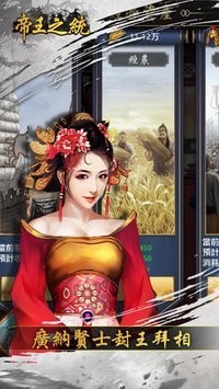 帝王之统图3