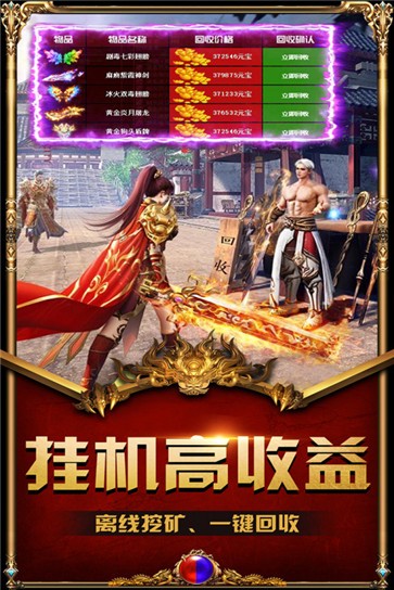 飞鸿星王手游图2