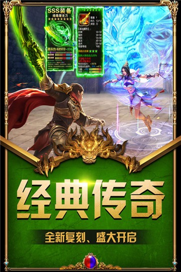 飞鸿星王手游图3