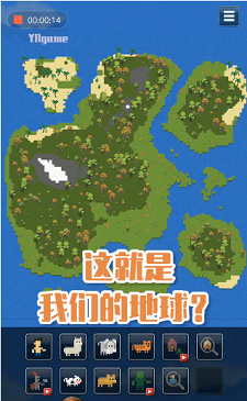 家园模拟器内购破解版图1