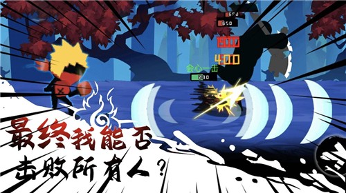 这个忍者功夫超强破解版图2