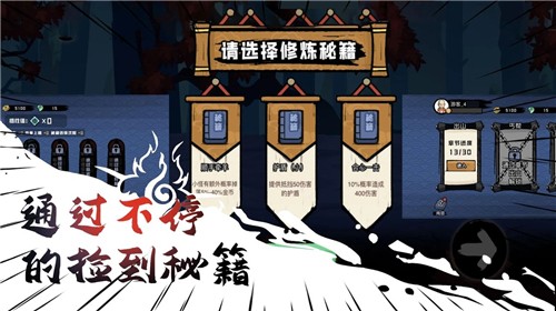 这个忍者功夫超强破解版图3