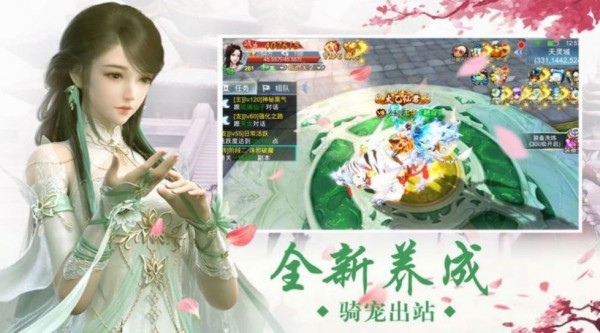 青帝浮云录图1
