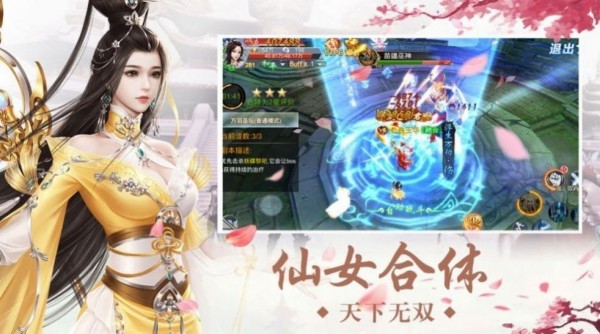 青帝浮云录图3