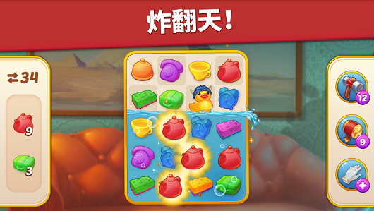 家庭旅馆游戏无限星星破解版图2