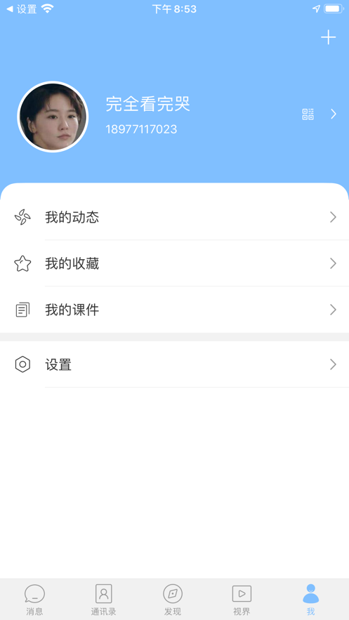 sky畅聊图3