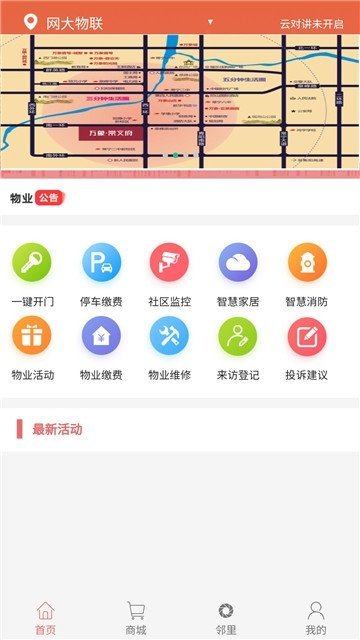 那生活图1