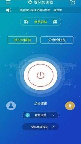 旋风加速度器安卓旧版图1