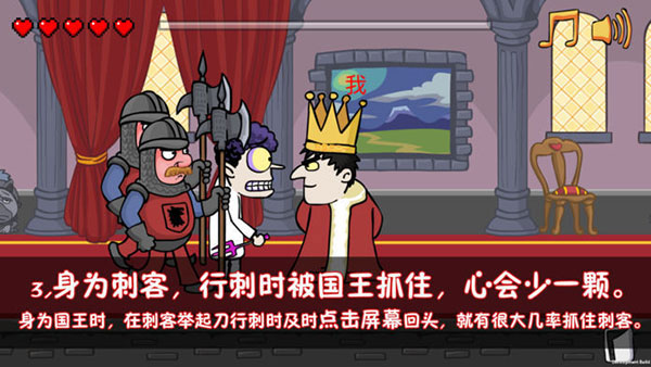 我要当国王正版图1