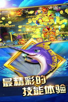真人街机捕鱼千炮版图2