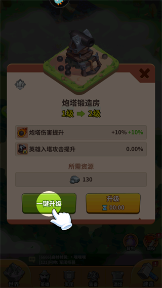 向前冲安卓版图3