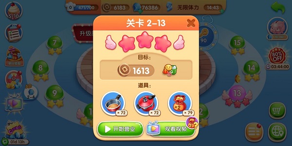 风味美食街2026