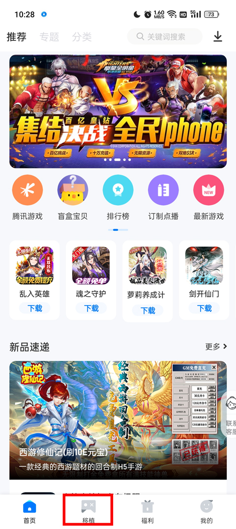 爱吾游戏宝盒老版本
