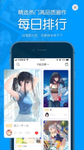 pix站助手预览版截图1