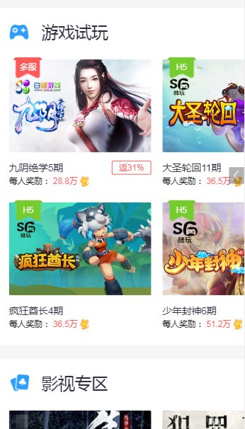 探探鼠图7