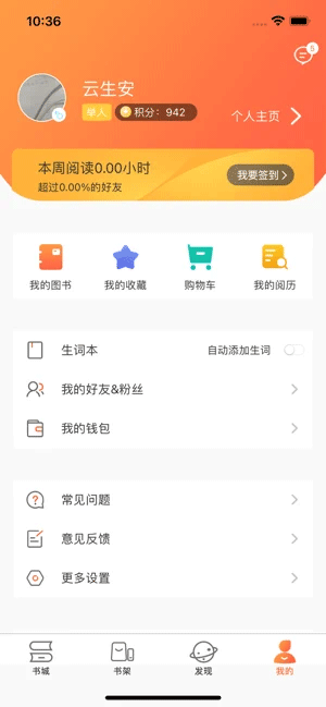 外研阅读图6