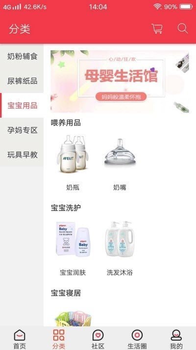 优爱孕育图5