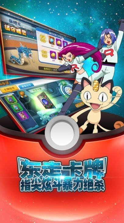 冒险国度：新口袋精灵图3