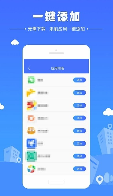 定位大师app