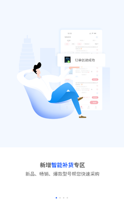 巨商汇截图7