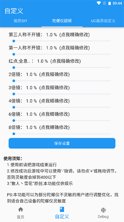 画质魔盒免费版图2