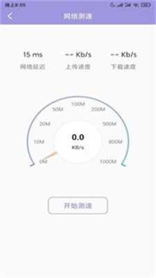 大师清理管家app手机版