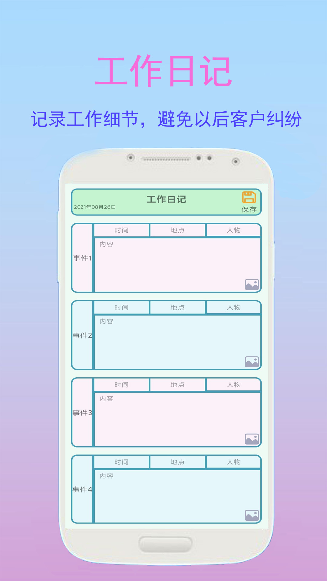 金牌业务助手app