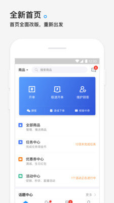 管家真选app