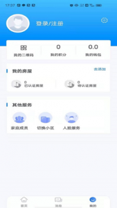 中亚物业app官方版