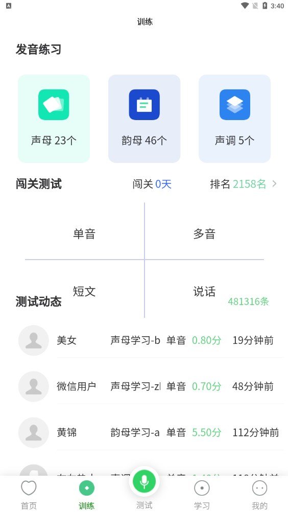 书亦普通话图4