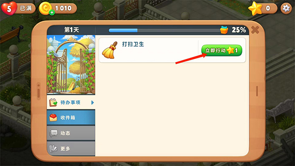 梦幻花园官方正版