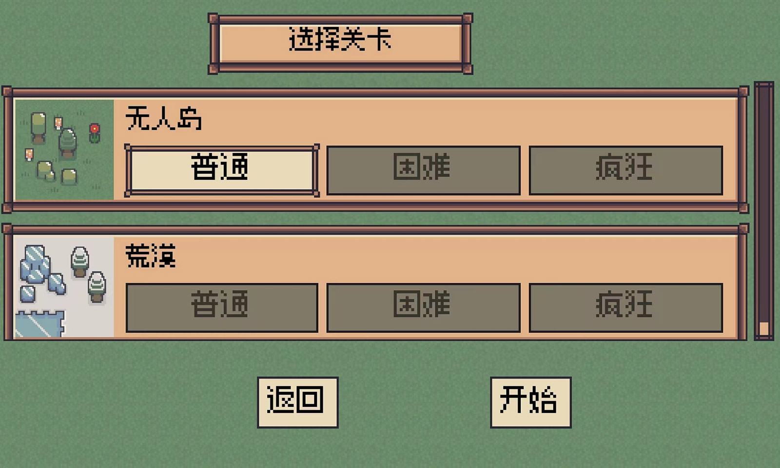 蛮荒之地幸存者免广告图2