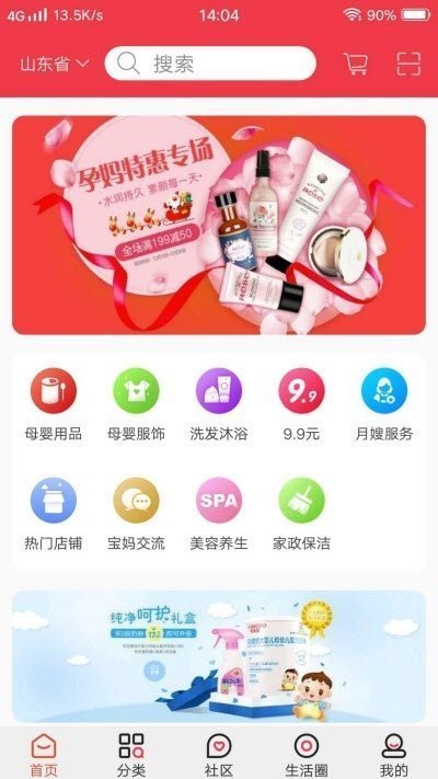 优爱孕育图1