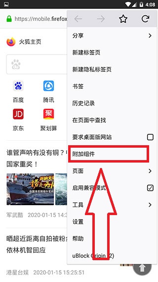 火狐浏览器官方版(firefox)