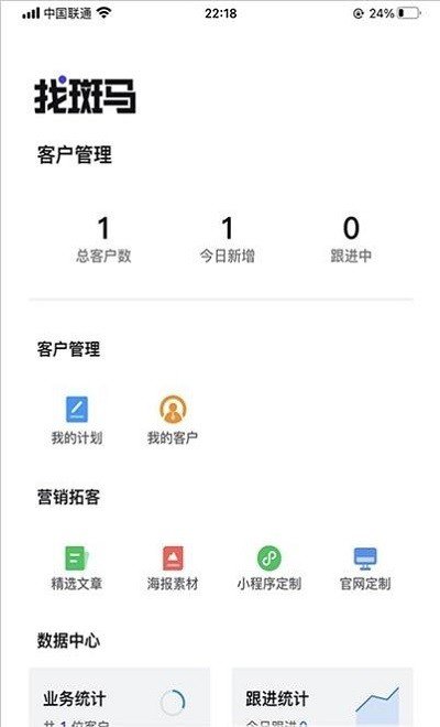 找斑马app官方版图2