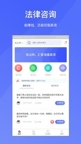 淘法app用户端官方版图1