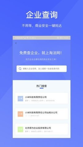 淘法app用户端官方版图3