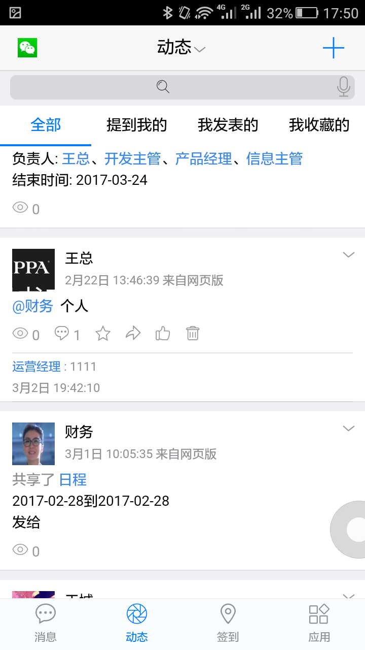 18云办公官方版安卓版图3