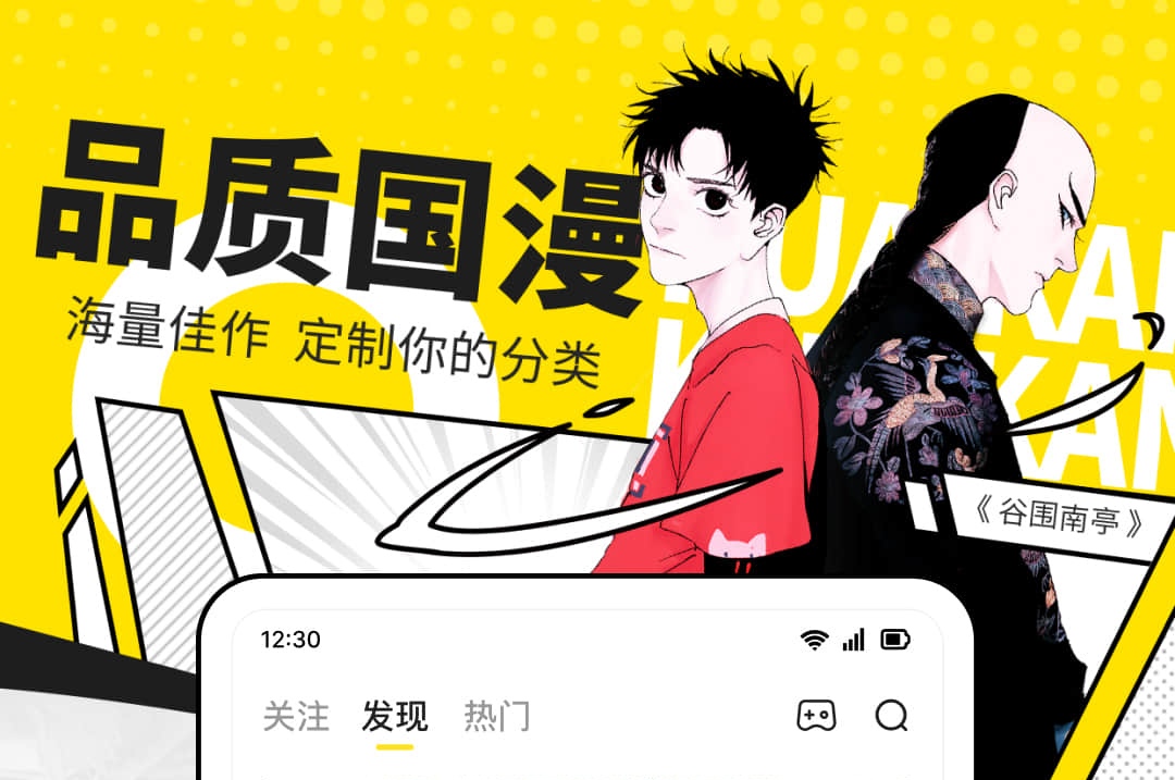 免费漫画大全软件2020下载 免费漫画软件排行榜