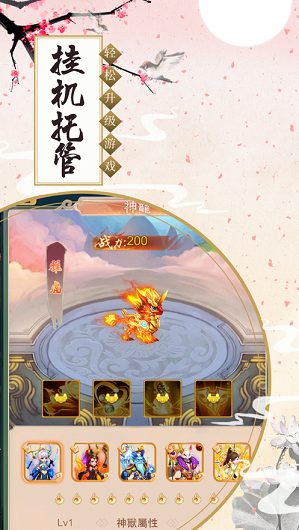 原始西游手游