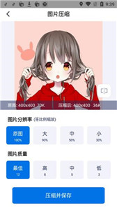 图片压缩大师app