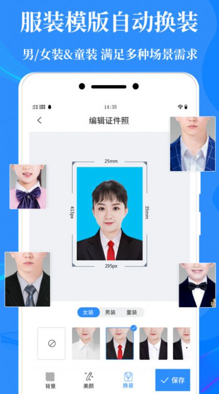 标准证件照制作软件免费版